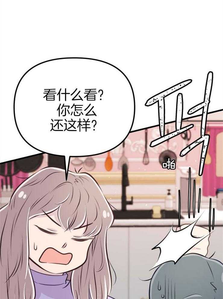 《咸鱼精不翻身》第21话 龙宫友人 第27页