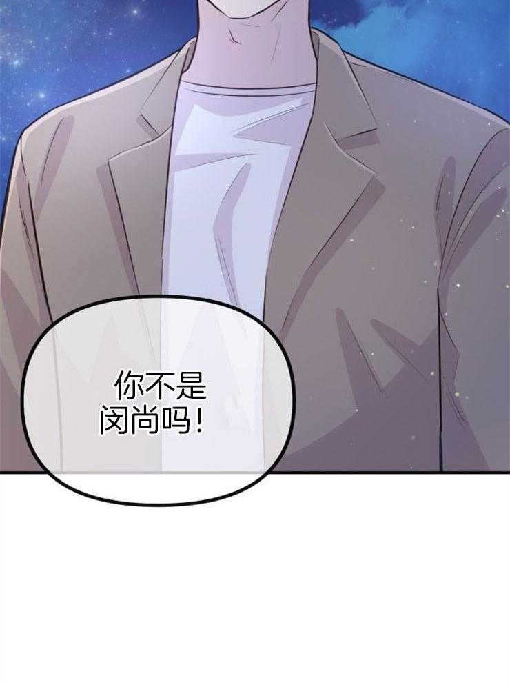 《咸鱼精不翻身》第21话 龙宫友人 第2页