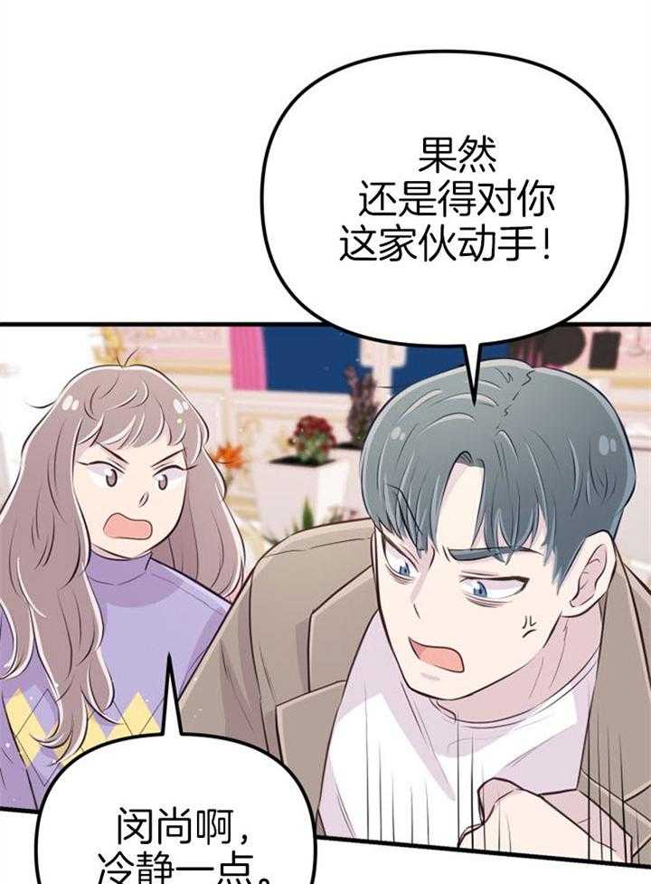 《咸鱼精不翻身》第21话 龙宫友人 第33页