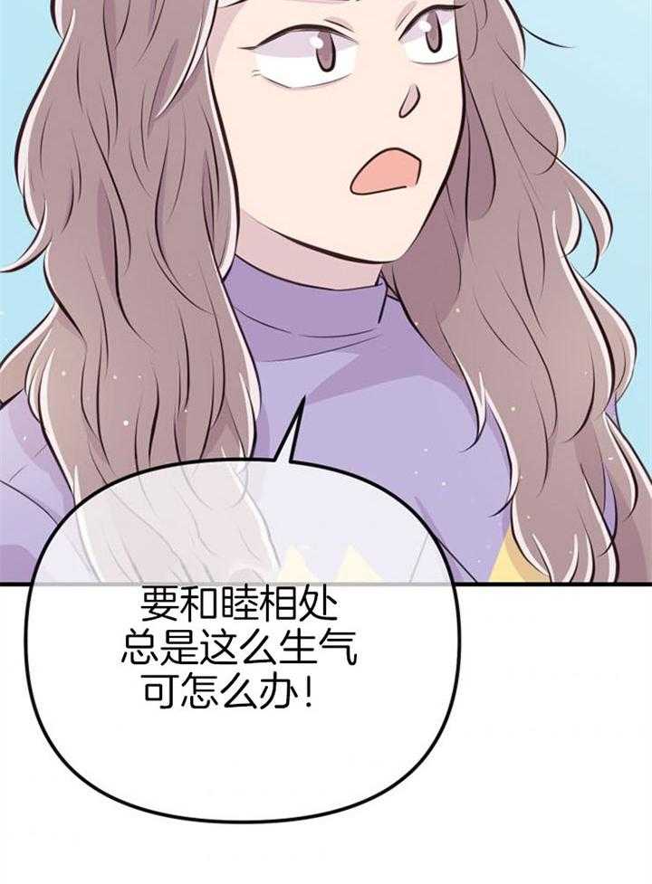 《咸鱼精不翻身》第21话 龙宫友人 第35页
