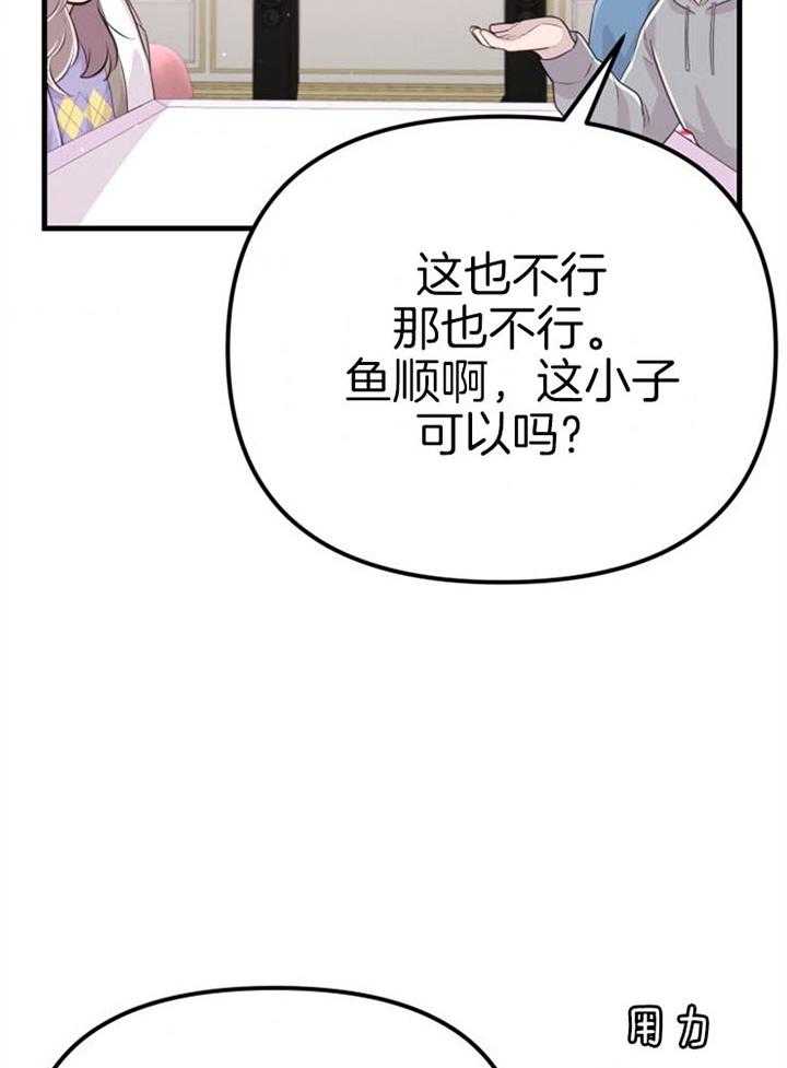 《咸鱼精不翻身》第21话 龙宫友人 第37页