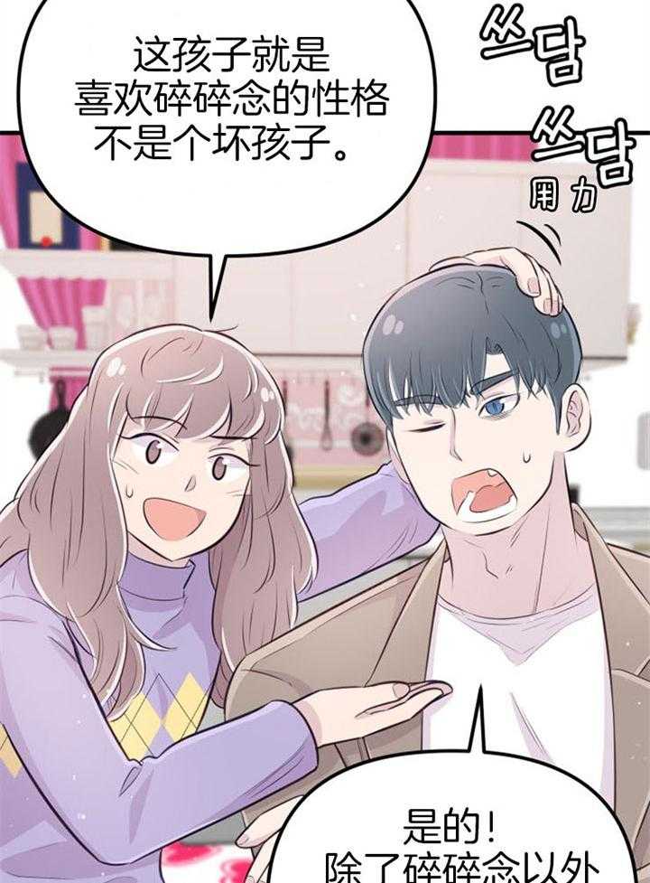 《咸鱼精不翻身》第21话 龙宫友人 第38页