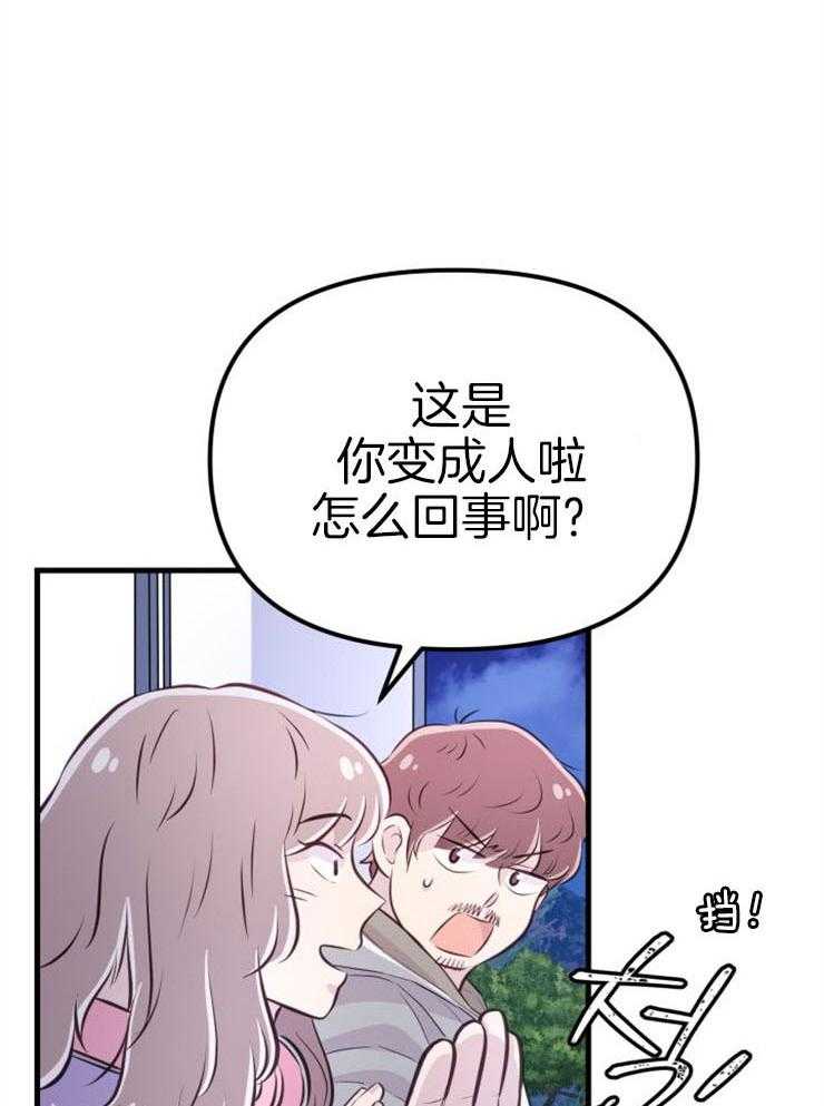 《咸鱼精不翻身》第21话 龙宫友人 第3页