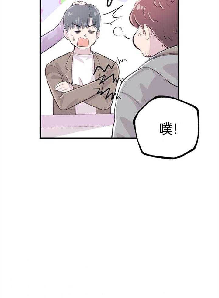 《咸鱼精不翻身》第21话 龙宫友人 第40页