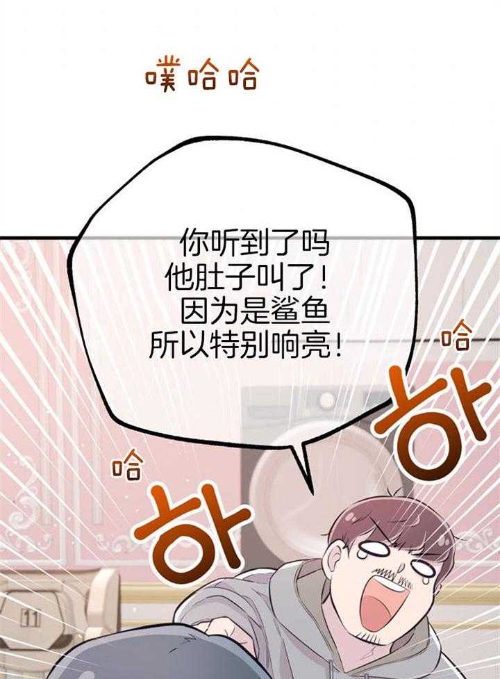 《咸鱼精不翻身》第21话 龙宫友人 第41页