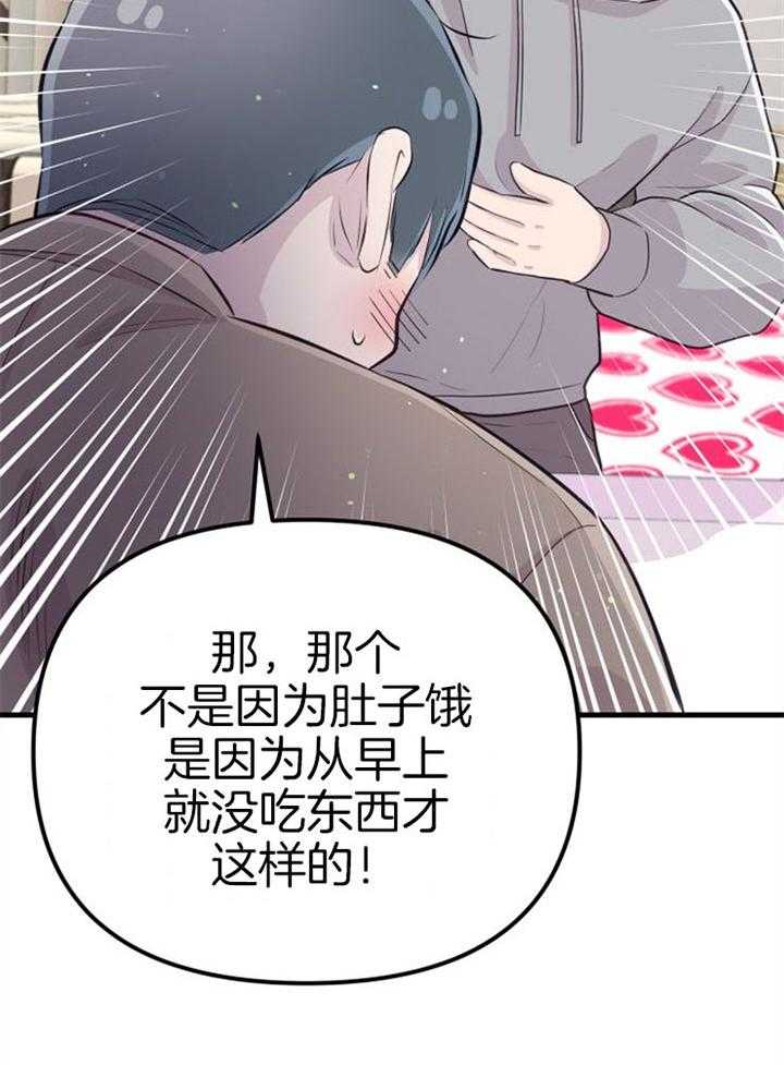 《咸鱼精不翻身》第21话 龙宫友人 第42页