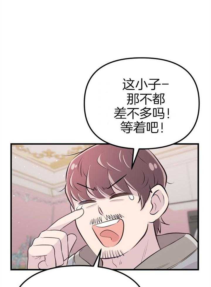《咸鱼精不翻身》第21话 龙宫友人 第43页