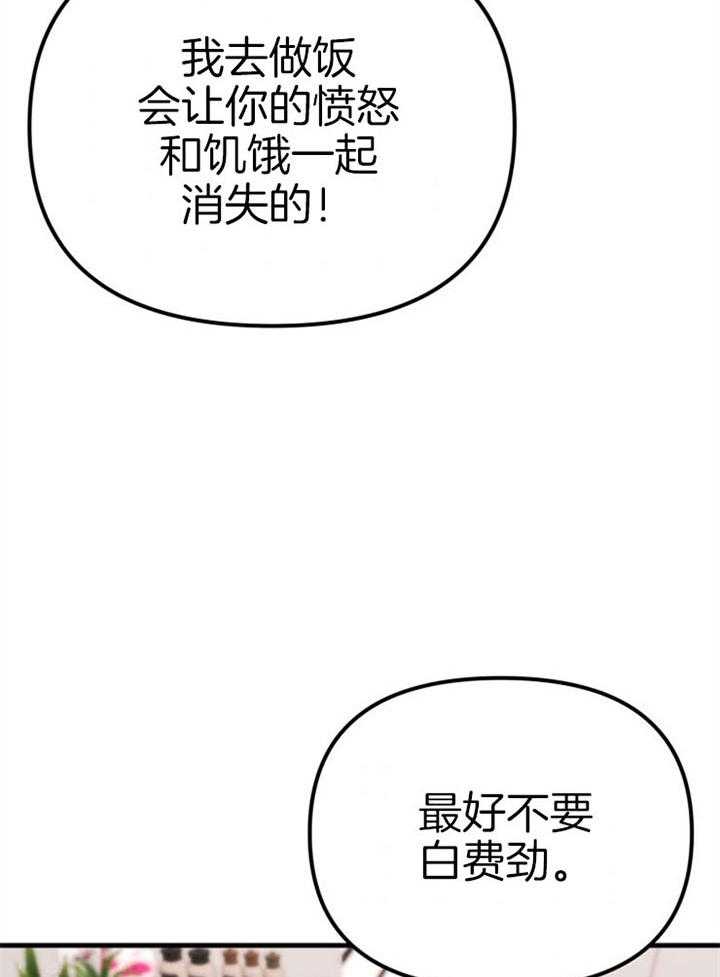 《咸鱼精不翻身》第21话 龙宫友人 第44页