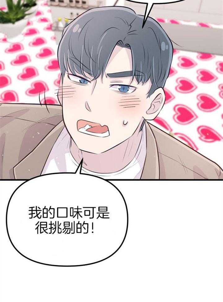 《咸鱼精不翻身》第21话 龙宫友人 第45页