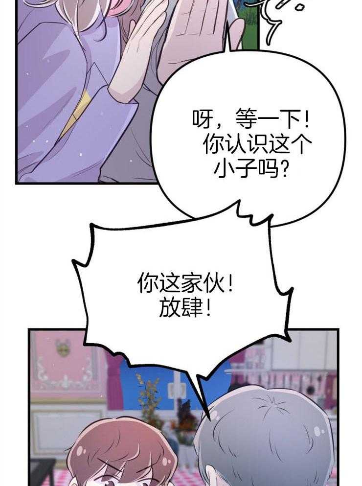 《咸鱼精不翻身》第21话 龙宫友人 第4页