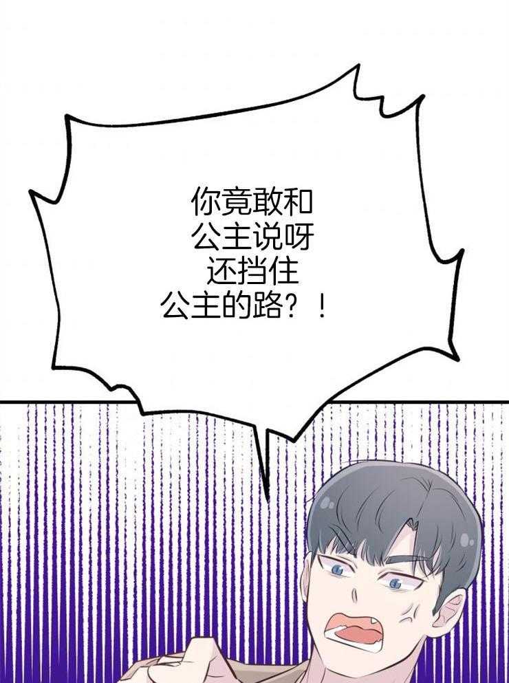 《咸鱼精不翻身》第21话 龙宫友人 第6页