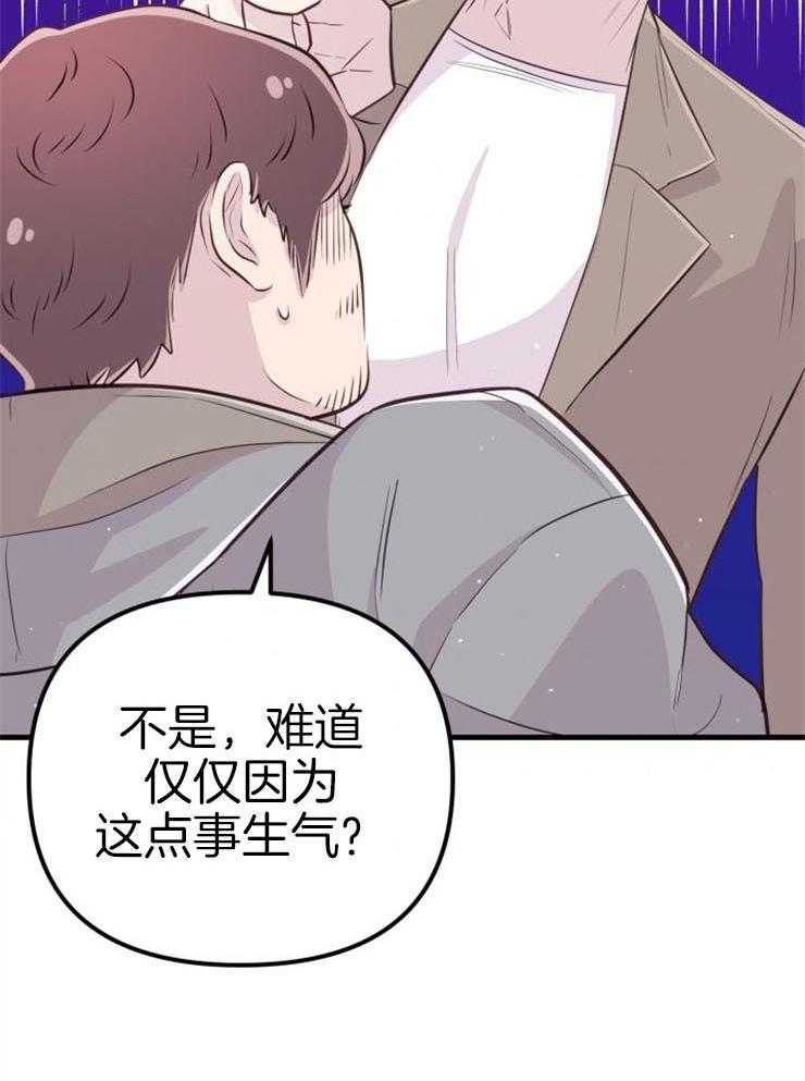 《咸鱼精不翻身》第21话 龙宫友人 第7页
