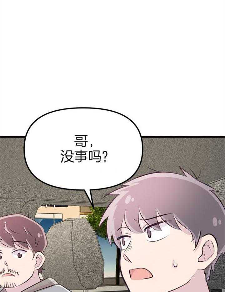 《咸鱼精不翻身》第20话 危险的人物 第11页