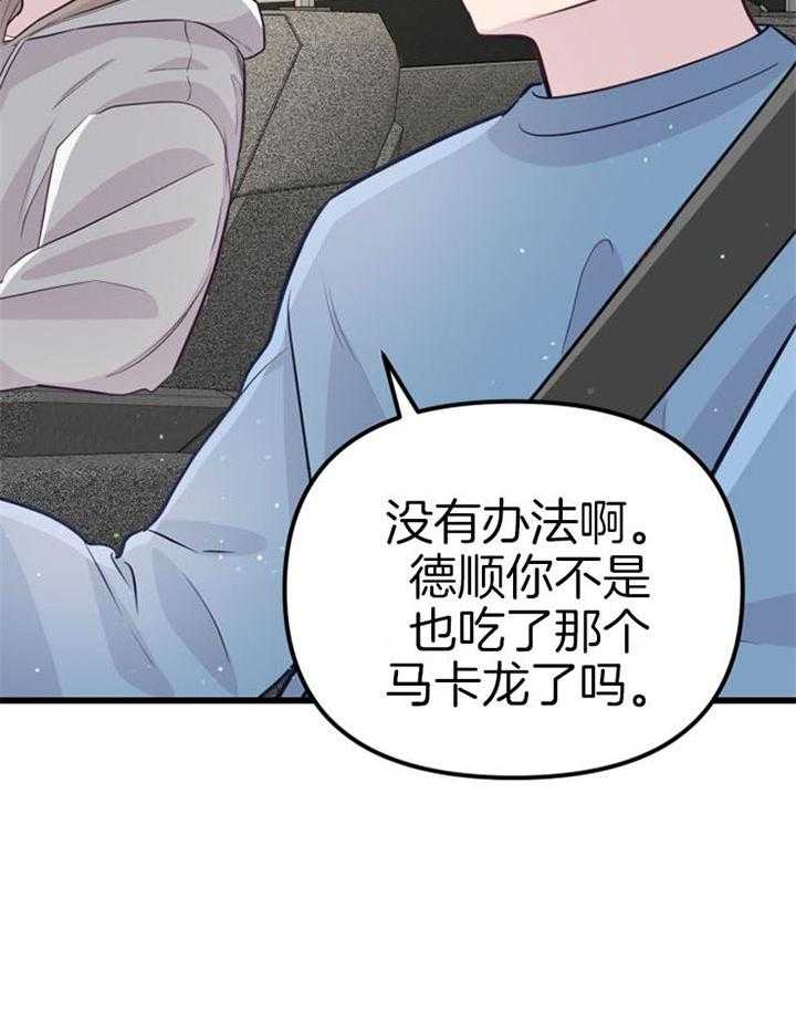 《咸鱼精不翻身》第20话 危险的人物 第12页