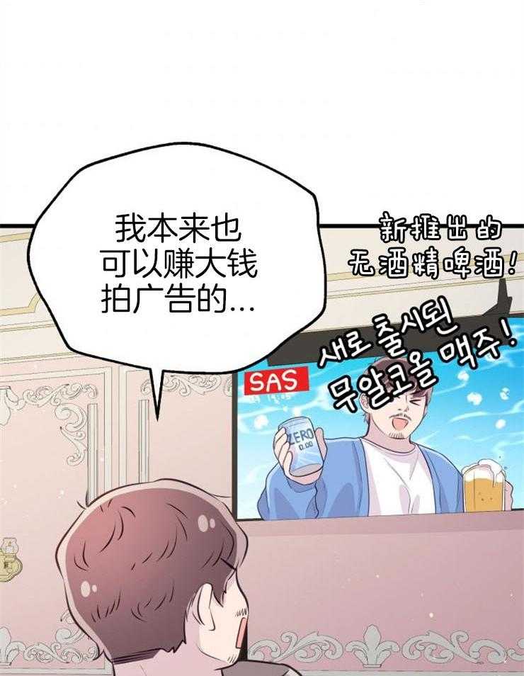 《咸鱼精不翻身》第20话 危险的人物 第18页
