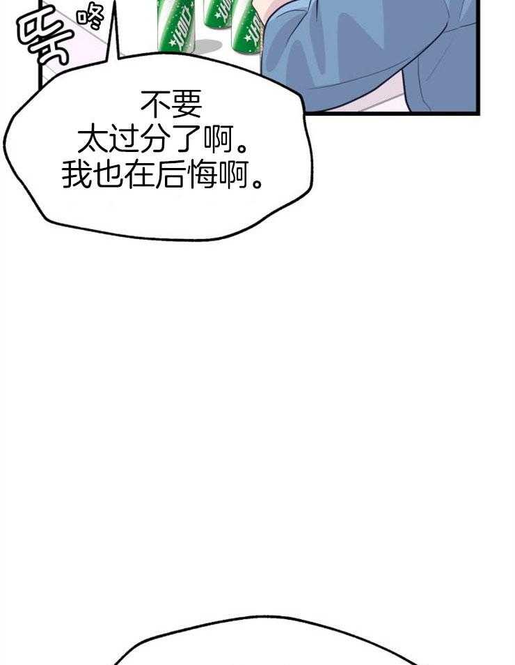 《咸鱼精不翻身》第20话 危险的人物 第21页