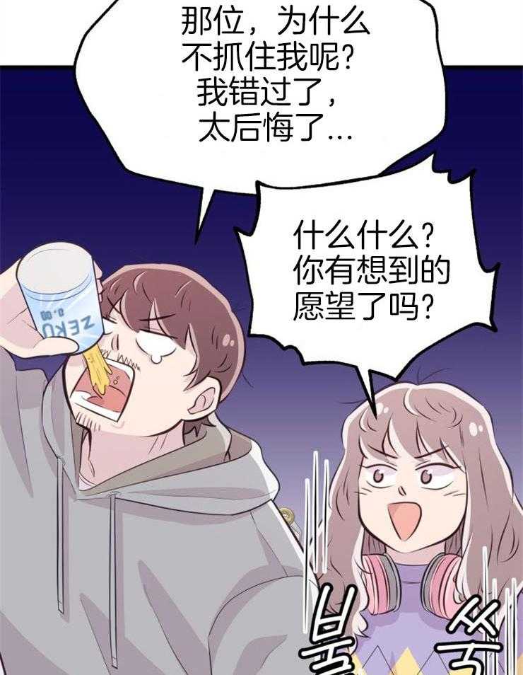 《咸鱼精不翻身》第20话 危险的人物 第22页