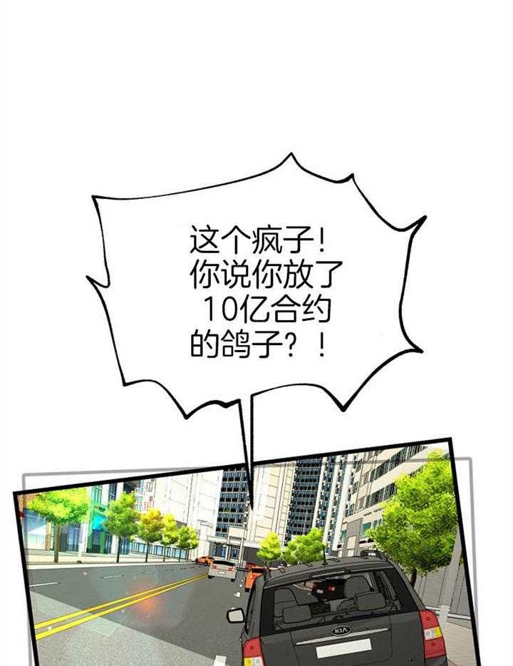 《咸鱼精不翻身》第20话 危险的人物 第2页
