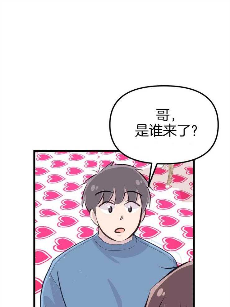 《咸鱼精不翻身》第20话 危险的人物 第34页
