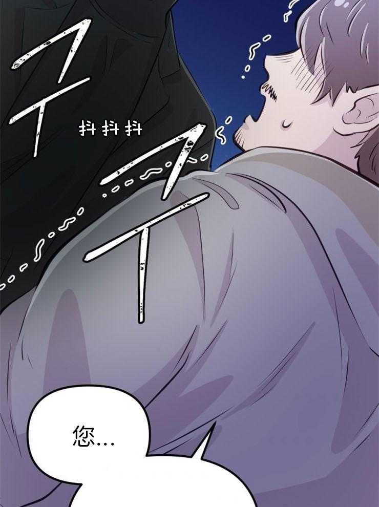 《咸鱼精不翻身》第20话 危险的人物 第38页