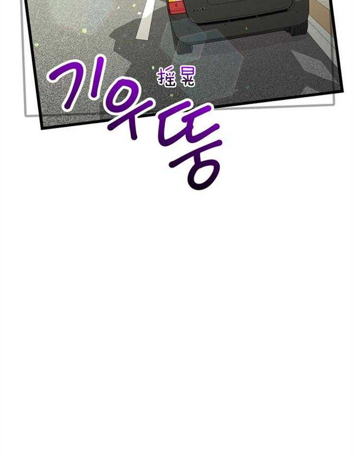 《咸鱼精不翻身》第20话 危险的人物 第3页