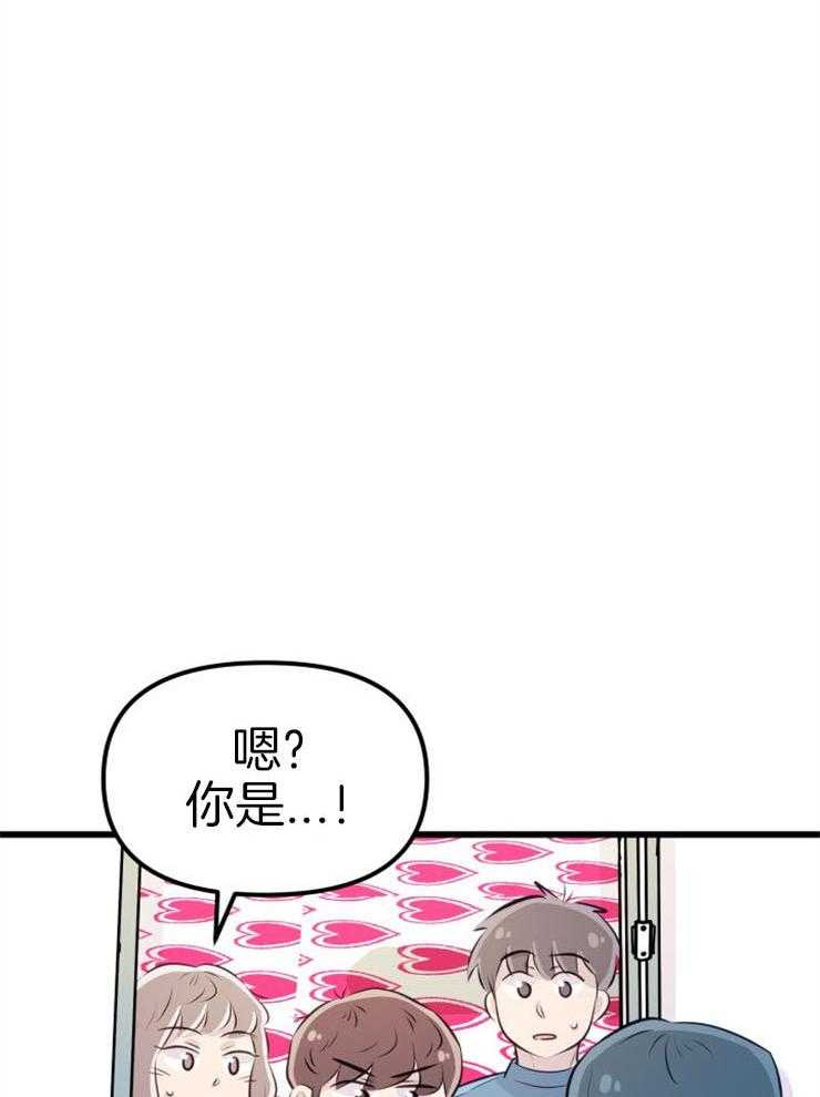 《咸鱼精不翻身》第20话 危险的人物 第41页