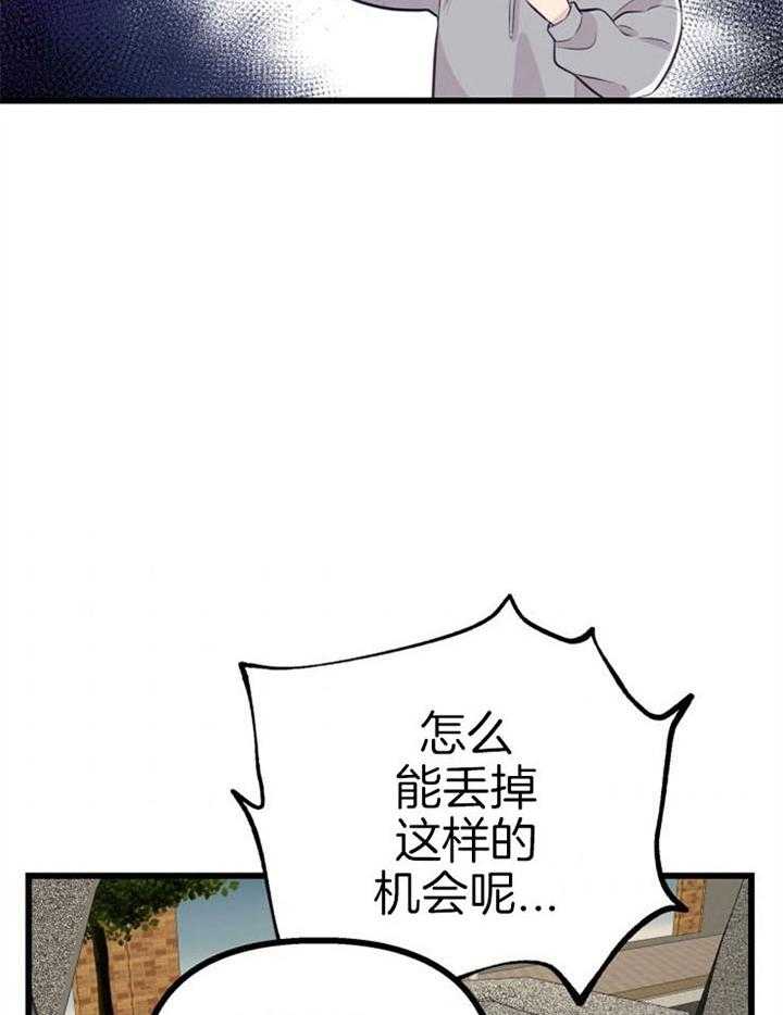 《咸鱼精不翻身》第20话 危险的人物 第7页