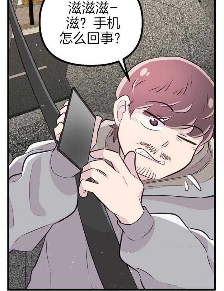 《咸鱼精不翻身》第20话 危险的人物 第8页