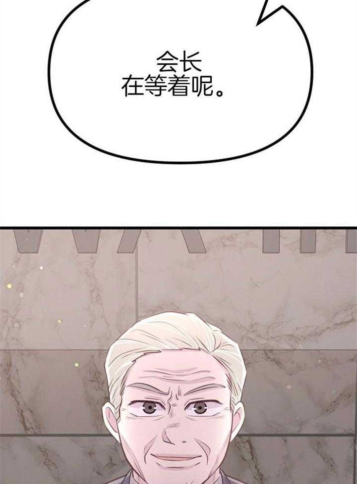 《咸鱼精不翻身》第19话 拒绝合作 第2页