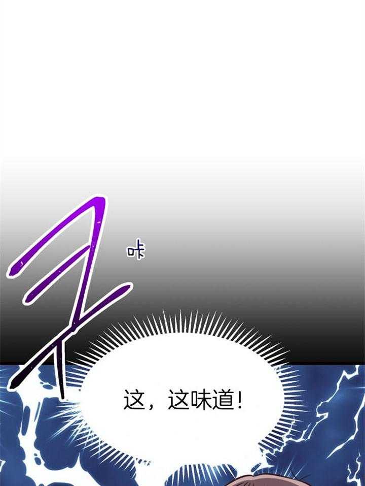 《咸鱼精不翻身》第19话 拒绝合作 第31页