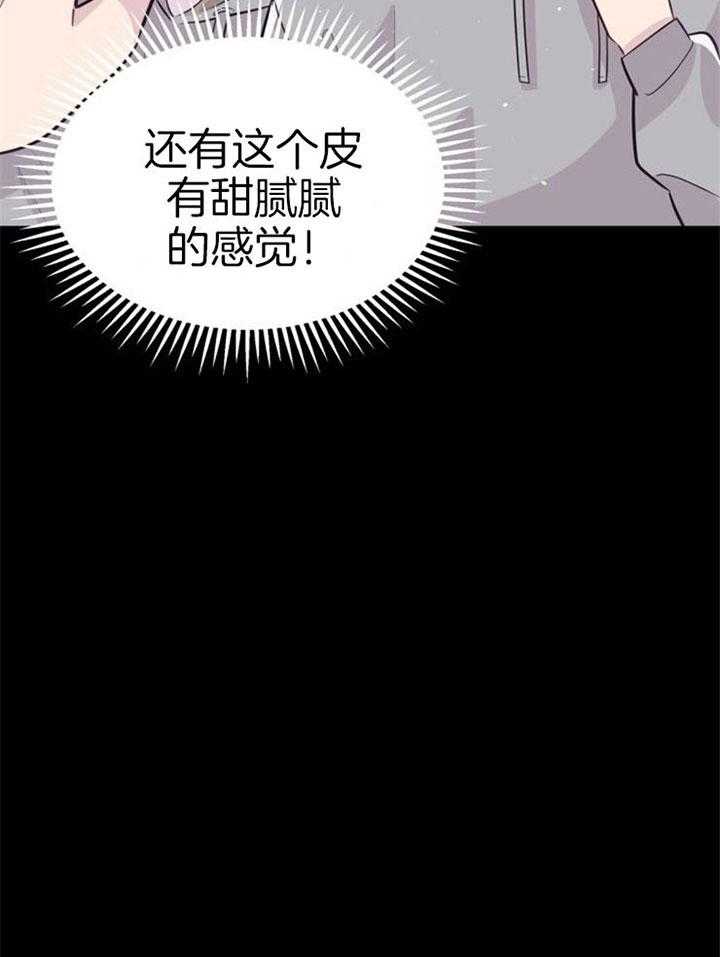 《咸鱼精不翻身》第19话 拒绝合作 第36页