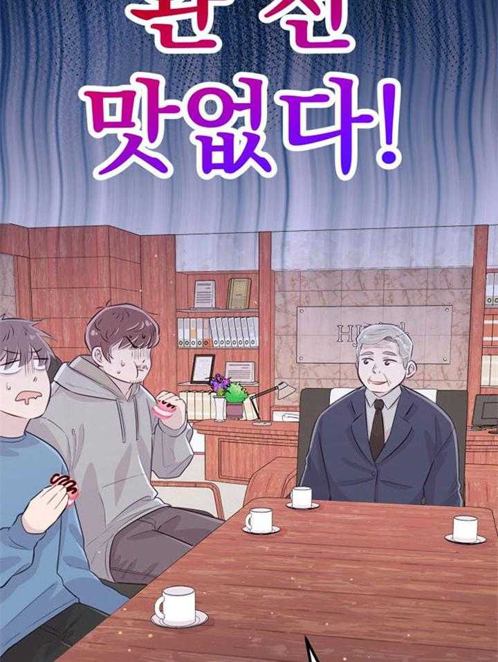 《咸鱼精不翻身》第19话 拒绝合作 第38页