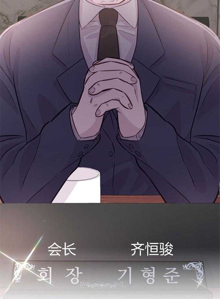 《咸鱼精不翻身》第19话 拒绝合作 第3页