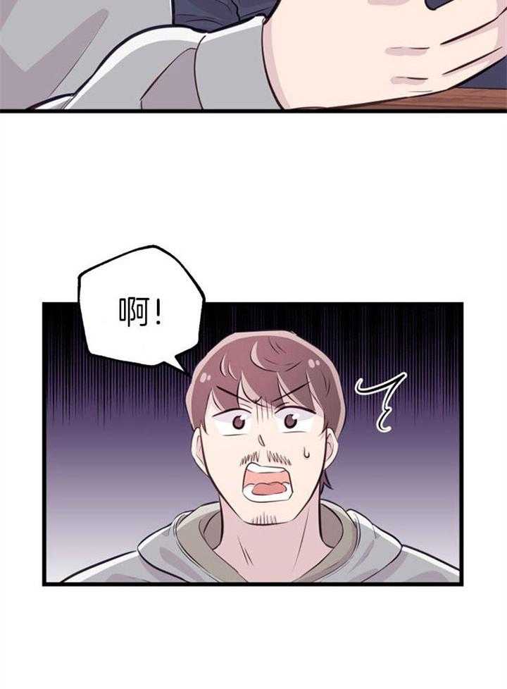 《咸鱼精不翻身》第19话 拒绝合作 第8页
