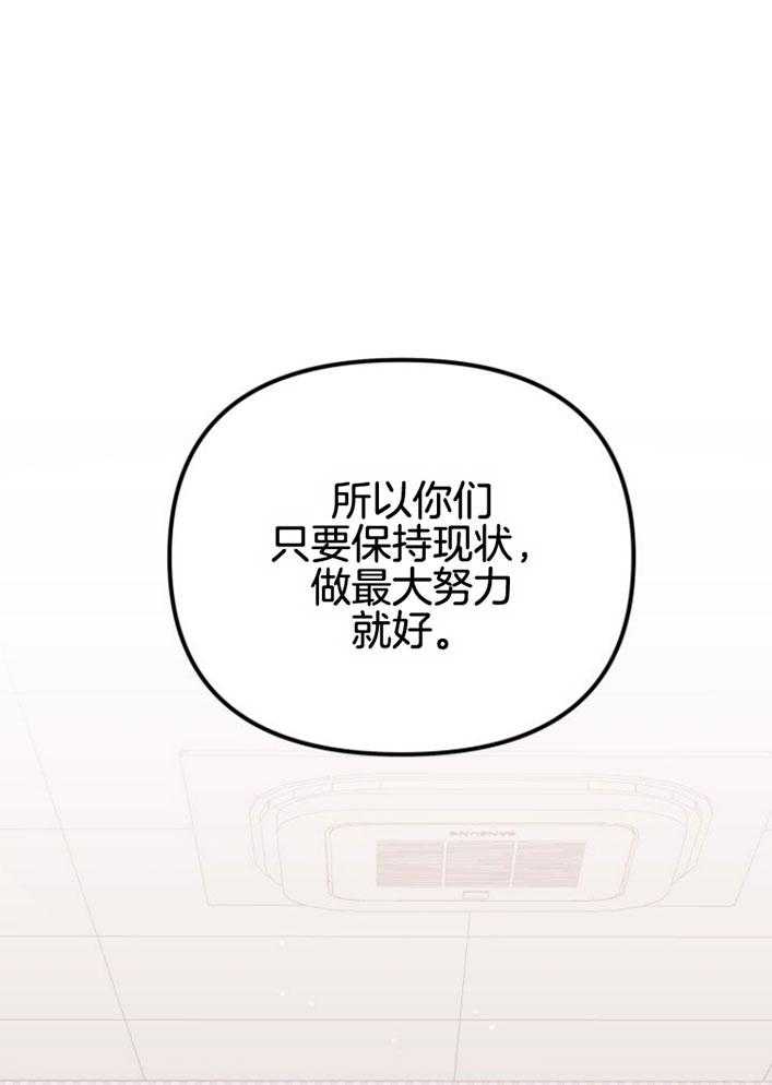 《咸鱼精不翻身》第16话 人心险恶 第13页