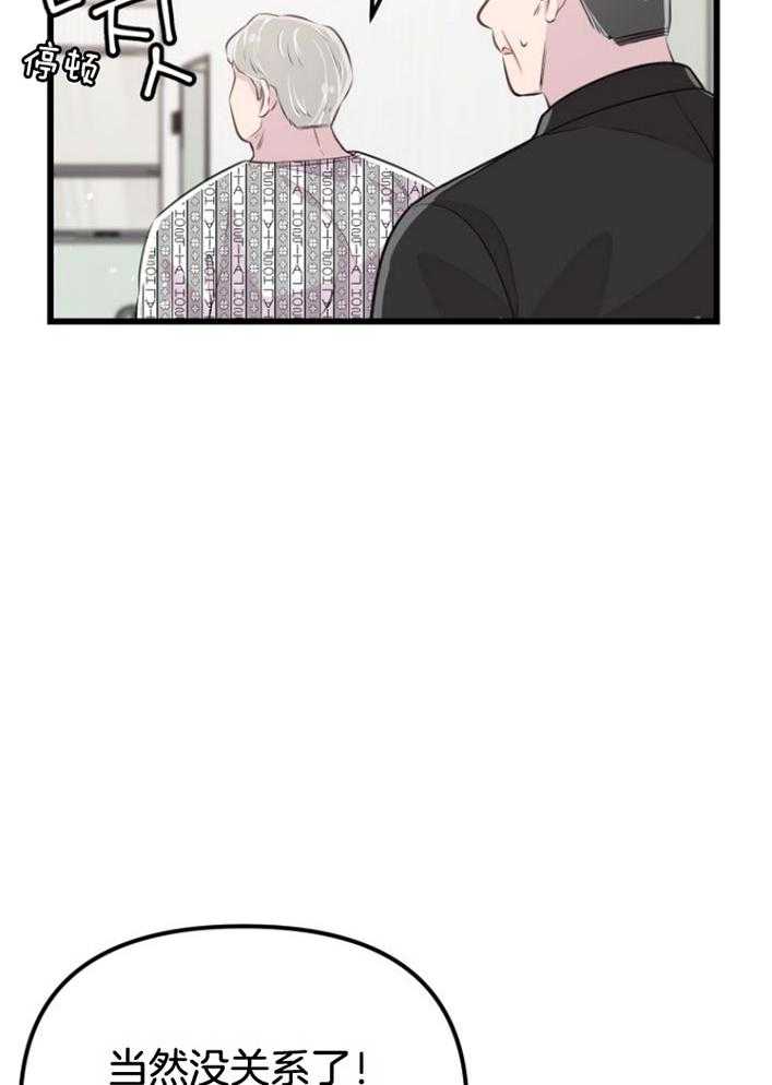 《咸鱼精不翻身》第16话 人心险恶 第16页