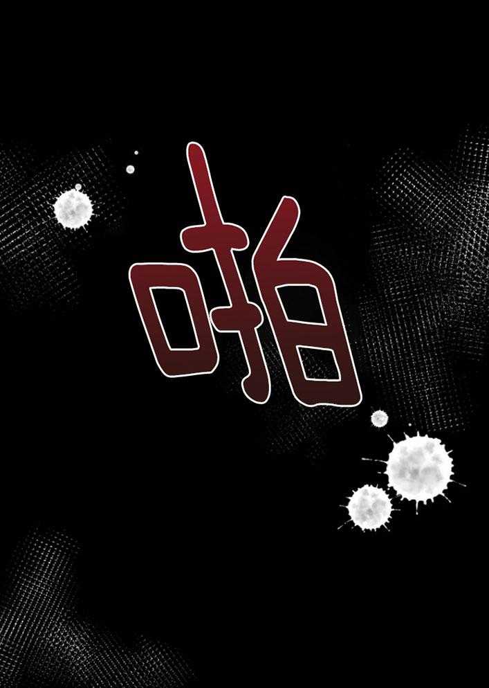 《咸鱼精不翻身》第16话 人心险恶 第1页