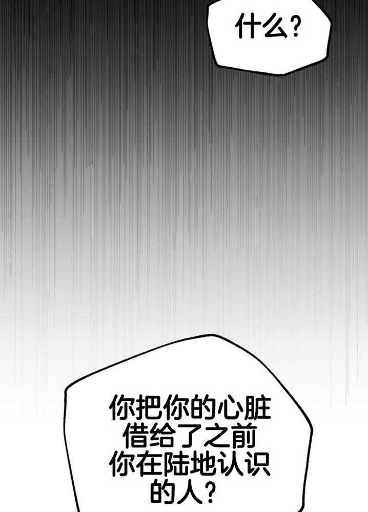 《咸鱼精不翻身》第16话 人心险恶 第24页