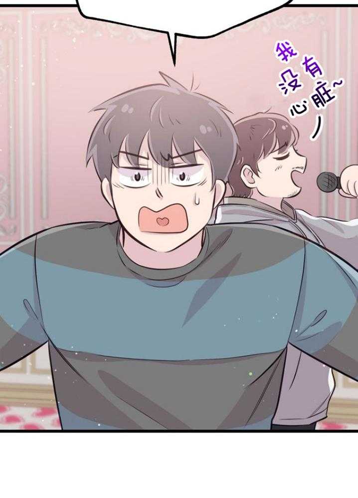 《咸鱼精不翻身》第16话 人心险恶 第25页