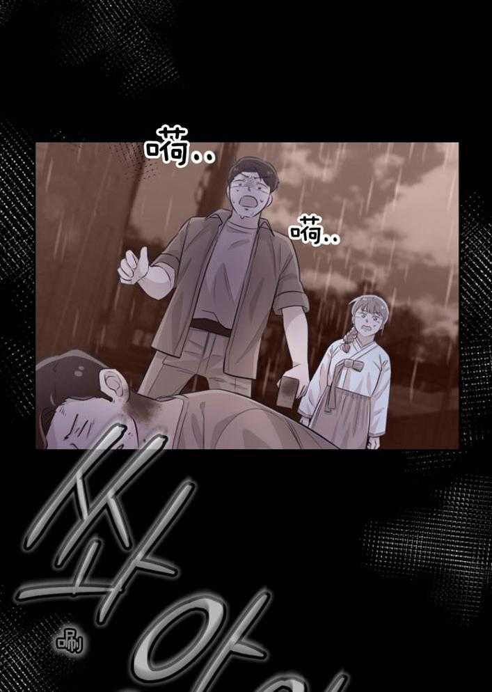 《咸鱼精不翻身》第16话 人心险恶 第2页