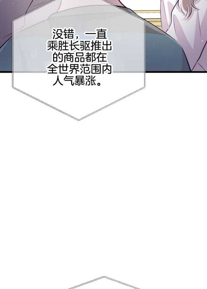 《咸鱼精不翻身》第16话 人心险恶 第32页