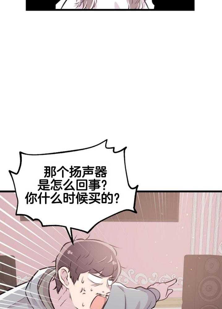 《咸鱼精不翻身》第16话 人心险恶 第36页