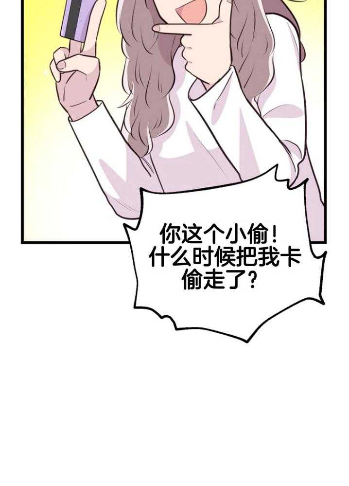 《咸鱼精不翻身》第16话 人心险恶 第39页