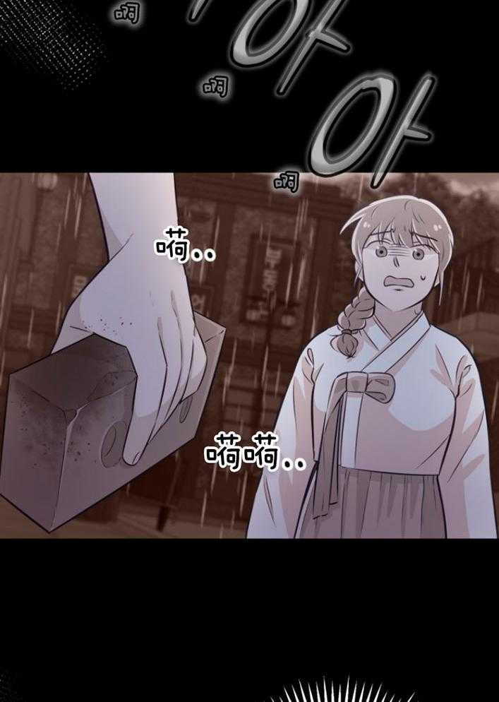 《咸鱼精不翻身》第16话 人心险恶 第3页