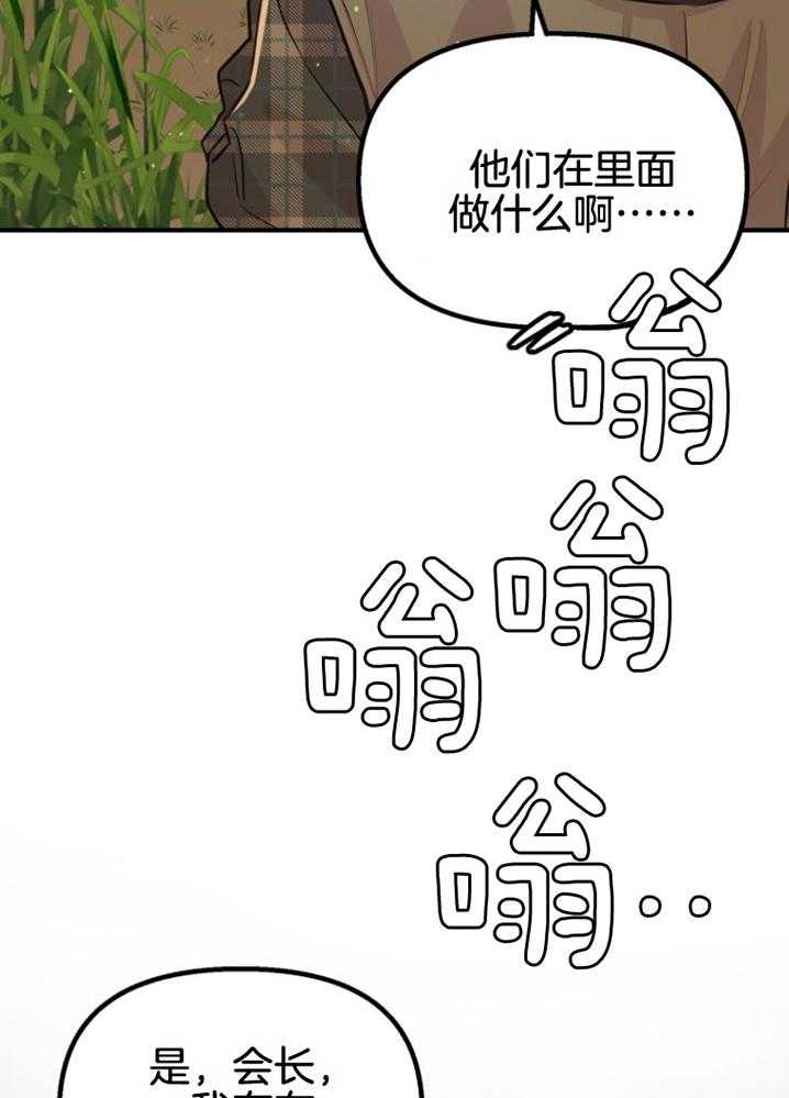 《咸鱼精不翻身》第16话 人心险恶 第46页
