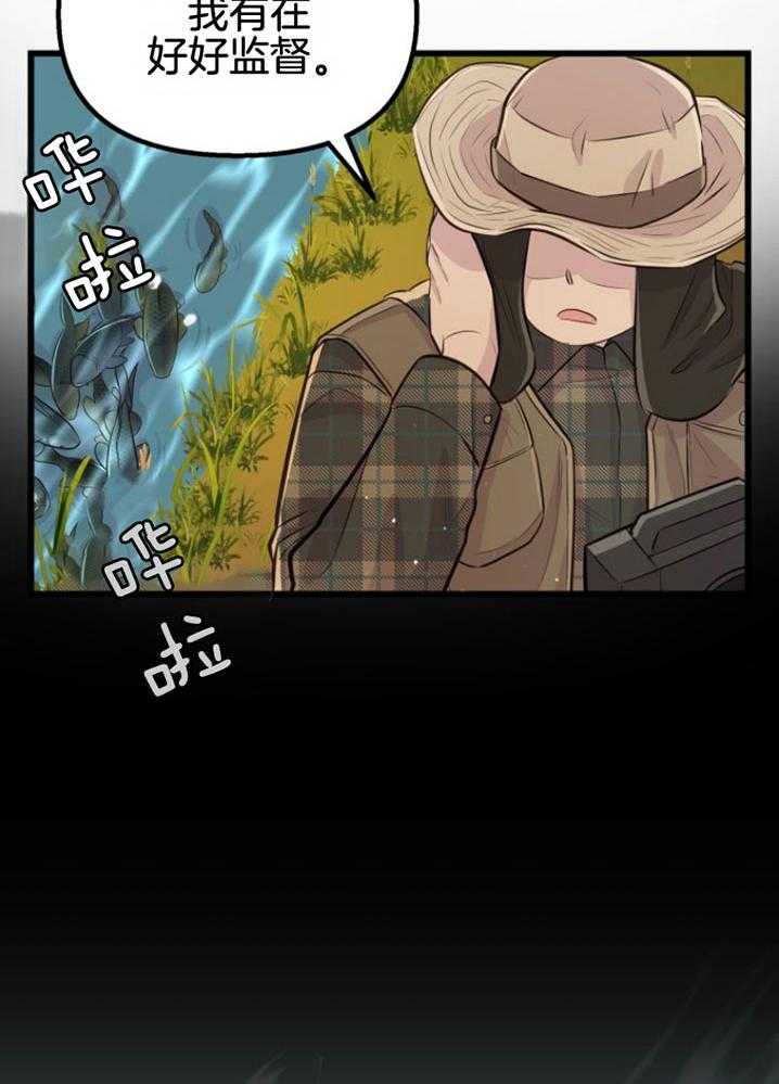 《咸鱼精不翻身》第16话 人心险恶 第47页