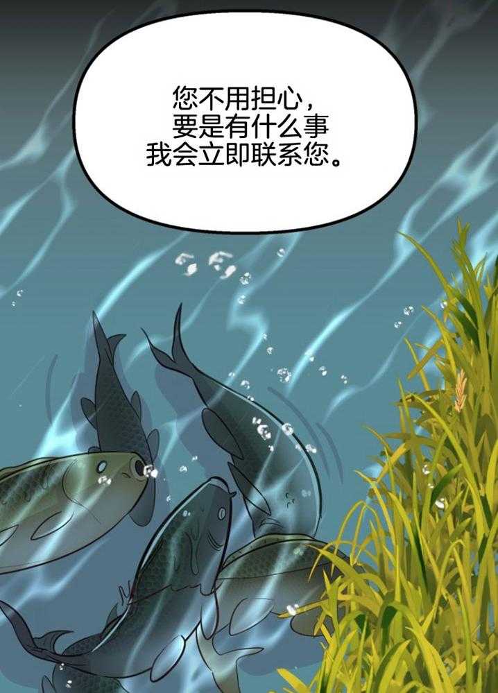 《咸鱼精不翻身》第16话 人心险恶 第48页