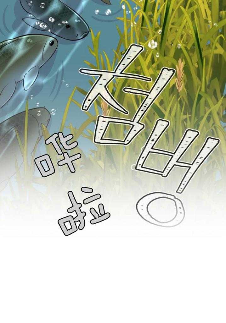 《咸鱼精不翻身》第16话 人心险恶 第49页