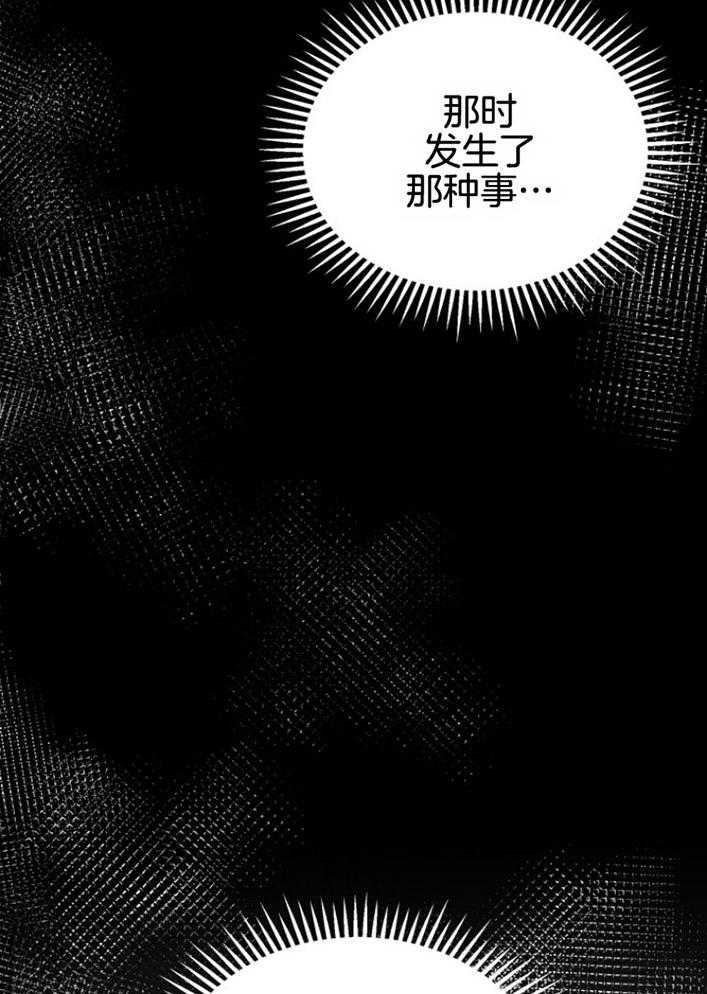 《咸鱼精不翻身》第16话 人心险恶 第4页