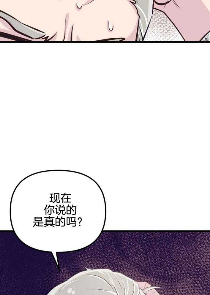 《咸鱼精不翻身》第16话 人心险恶 第6页